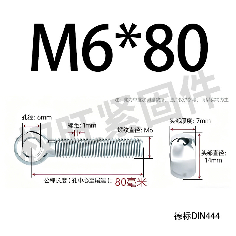 Болт шарнирный Quan Wang M6x80