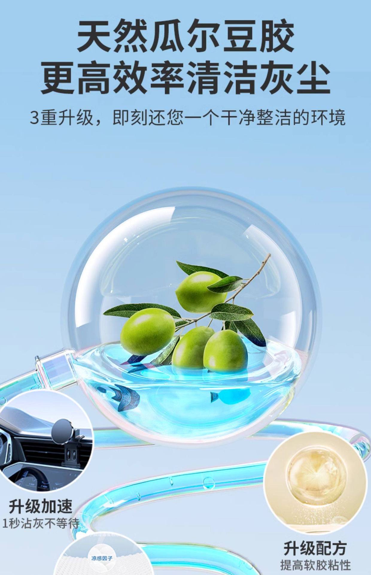 Deli Multifunctional Cleaning Gel for Home and Car, Technological Dust Absorbing Mud for Car Interior, Keyboard Grooves, and Dust Removal