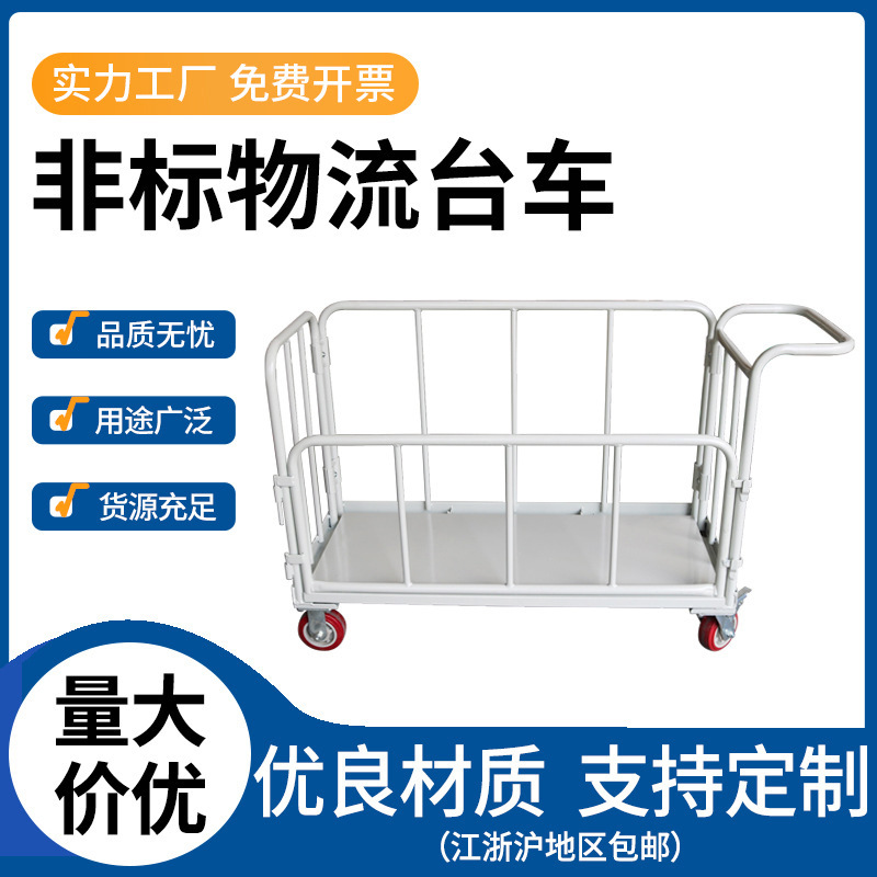 折叠物流台车 快递分捡筐物流推车 移动仓库周转笼车手推车预定款