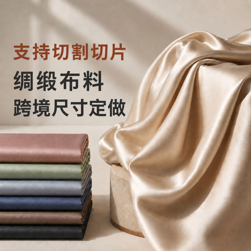 Satin Gift Box Packaging Lining Clothing Satin Wedding Fabric Ancient Costume Hanfu Cheongsam Dress Clothing Lining