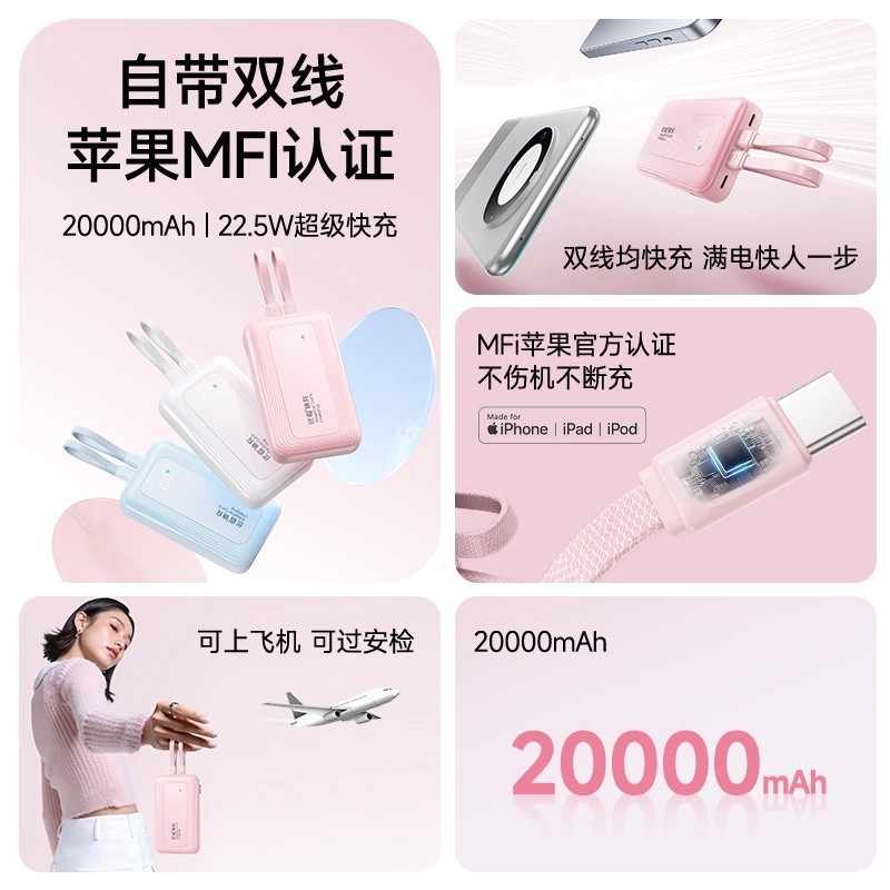充电宝3C认证自带双线超级快充20000毫安小巧便携可上飞机高铁|undefined