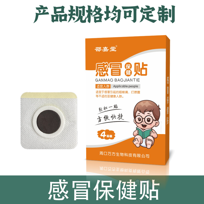 Cold and flu health patch