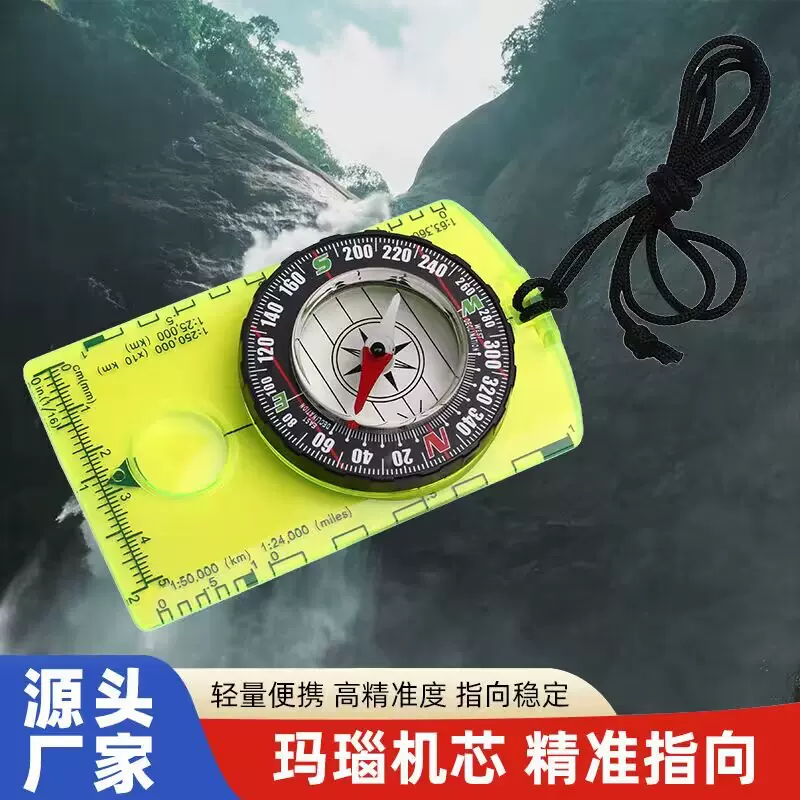 厂家直供DC361指南针比例尺地图尺多功能测绘罗盘指北针野营户外