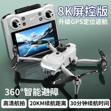 2025�¿�������˻�8K����רҵ���ı�������ң�طɻ���ͯGPS����