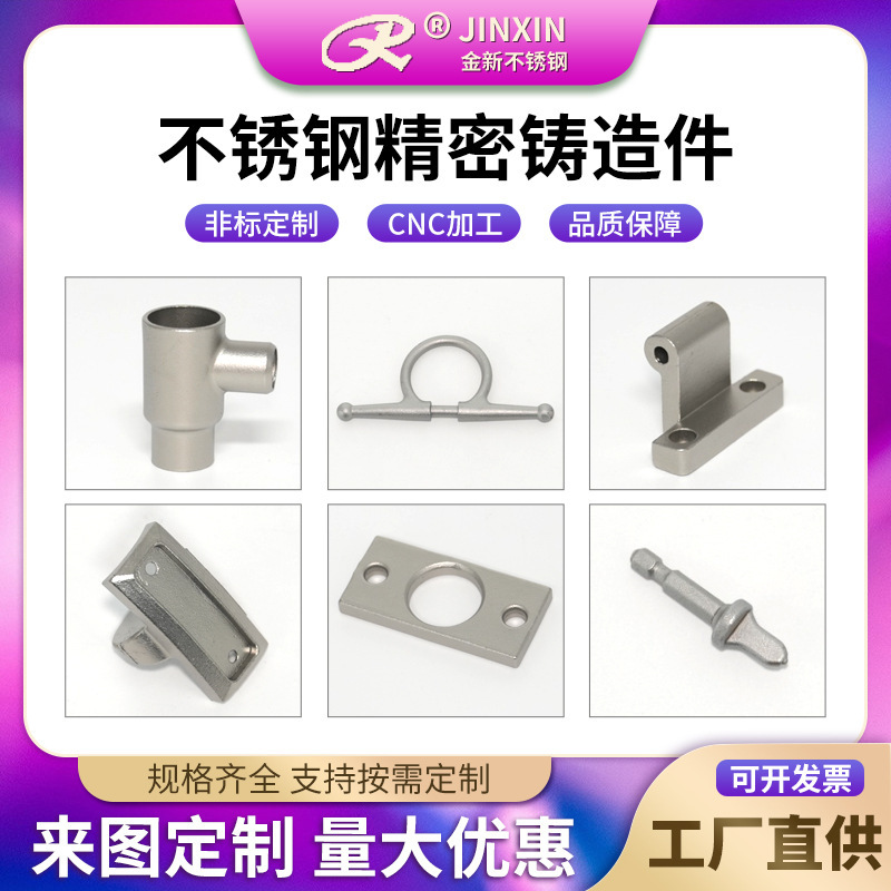 Mechanical Parts Precision Processing, Pump Housing Flange Joint, Shaft Seat Bracket, Non-Standard 304 Stainless Steel Precision Casting Mechanical Parts Precision Processing, Pump Housing Flange Joint, Shaft Seat Bracket, Non-Standard 304 Stainless Steel Precision Casting
