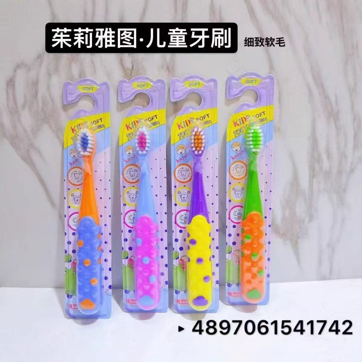 Julia's Reon Toothbrush for Young Kidsren and Babies 1~6 Years Old, Toothbrush for Deciduous Teeth, Zhu Chun Shi Wang