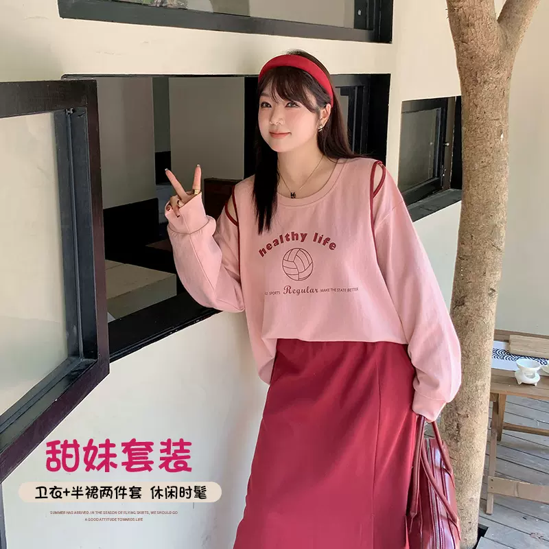 双天2024新款大码女装秋200斤胖mm时尚露肩卫衣半身裙两件套8691