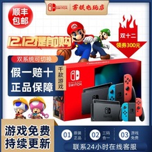 硬破双系统 任天堂 switch日版OLED主机双人全新掌上游戏机古典风