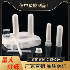 现货包材鼻通棒单用鼻吸棒塑料精油分装瓶材质pp提神醒脑厂家批发
