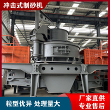 �S��ֱ������ʯ��ɰ�C VSI�_��ʽ����C �r�a150���C��ɰȫ���O��