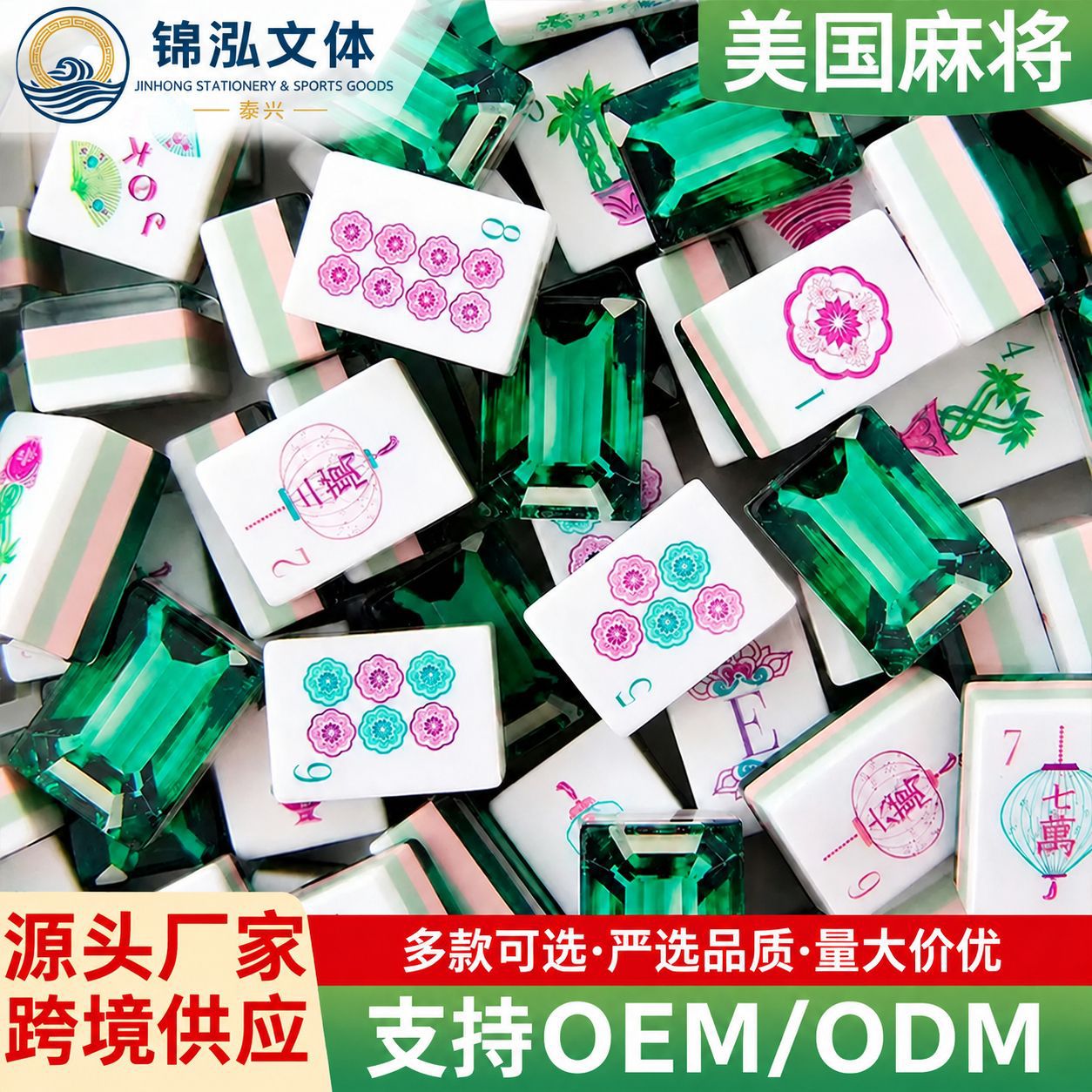 Custom-made American Mahjong, four-layer acrylic with green rhinestones, American Mahjong tiles, hand-crafted Mahjong for entertainment, Mahjong tile factory