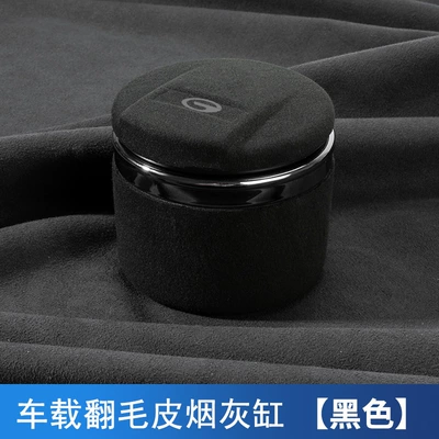 Car ashtray car ashtray suede - trumpchi-black-short-style-6573