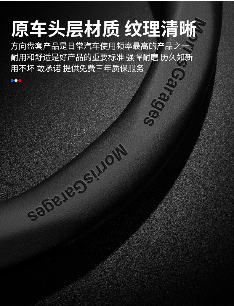 Suitable for MG MG6 HS mg5 New Energy mg3SWMG3 Pilot ZS Ruiteng Ruixing Leather Steering Wheel Cover