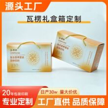 包装盒礼品箱定制瓦楞纸箱定制水果包装礼盒饮料手提礼盒箱彩箱