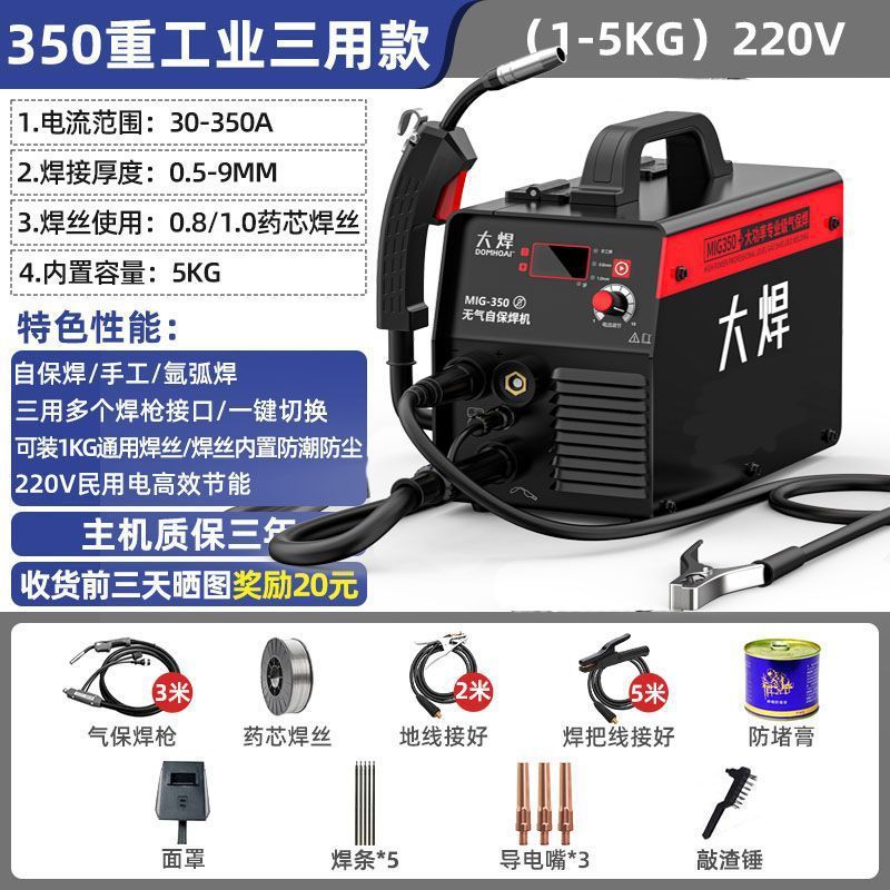 실제 산업 350 삼용(5kg 용접 와이어 수용 가능)