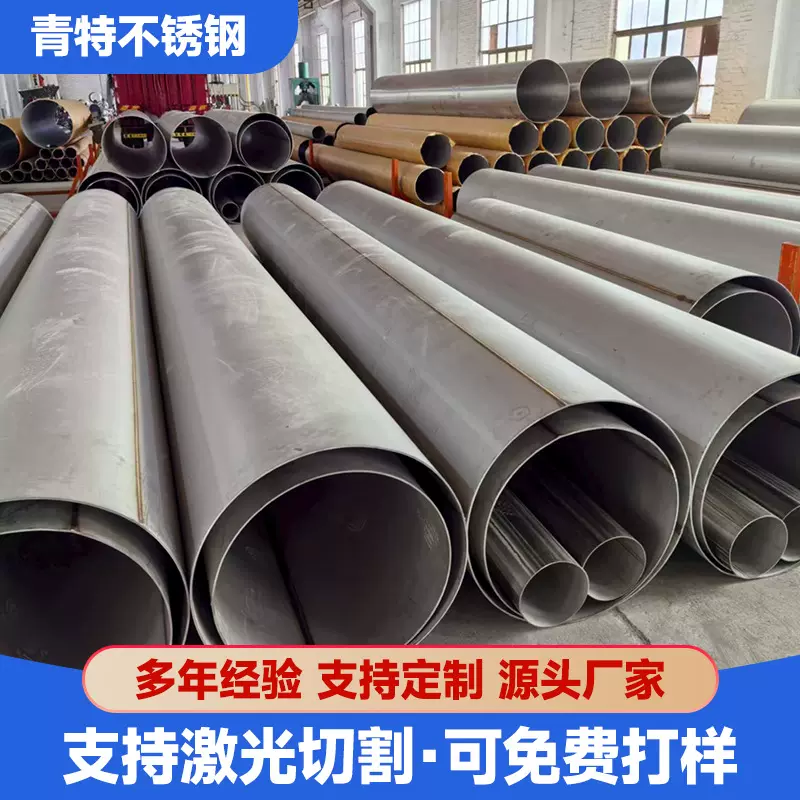 304不锈钢焊管 工业316L不锈钢管 大口径厚壁201不锈钢焊管 现货