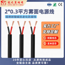 ��ȼ�����|PVC��2о��ɫ�F��0.3/0.75ƽ���Դ�����ϻ������g늾�