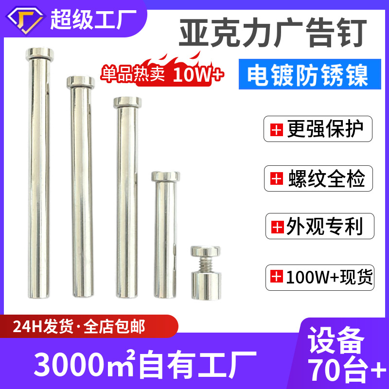 Los fabricantes suministran tornillos publicitarios para marcos de fotos niquelados, clavos decorativos de férulas, soportes para marcos de fotos acrílicos, tornillos al por mayor