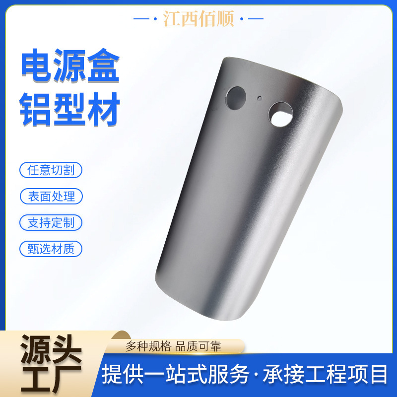 Power Box Lithium Battery Case Stamping Parts Cnc Aluminum Alloy Case Sturdy Waterproof Anti-Oxidation Aluminum Tube Processing