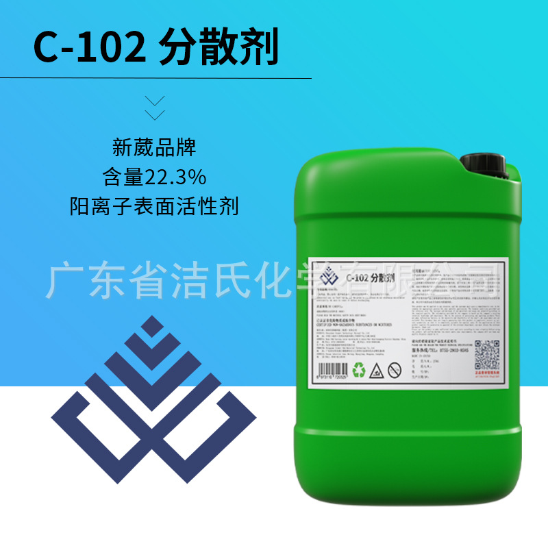 C-102研磨光亮剂抛光助光机通用型研磨光亮剂