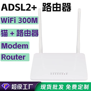 300MbpsADSL2+MODEM调制解调器无路由器带猫正品ADSL路由器高速