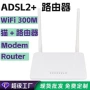 正品调制高速300mbpsadsl2modem