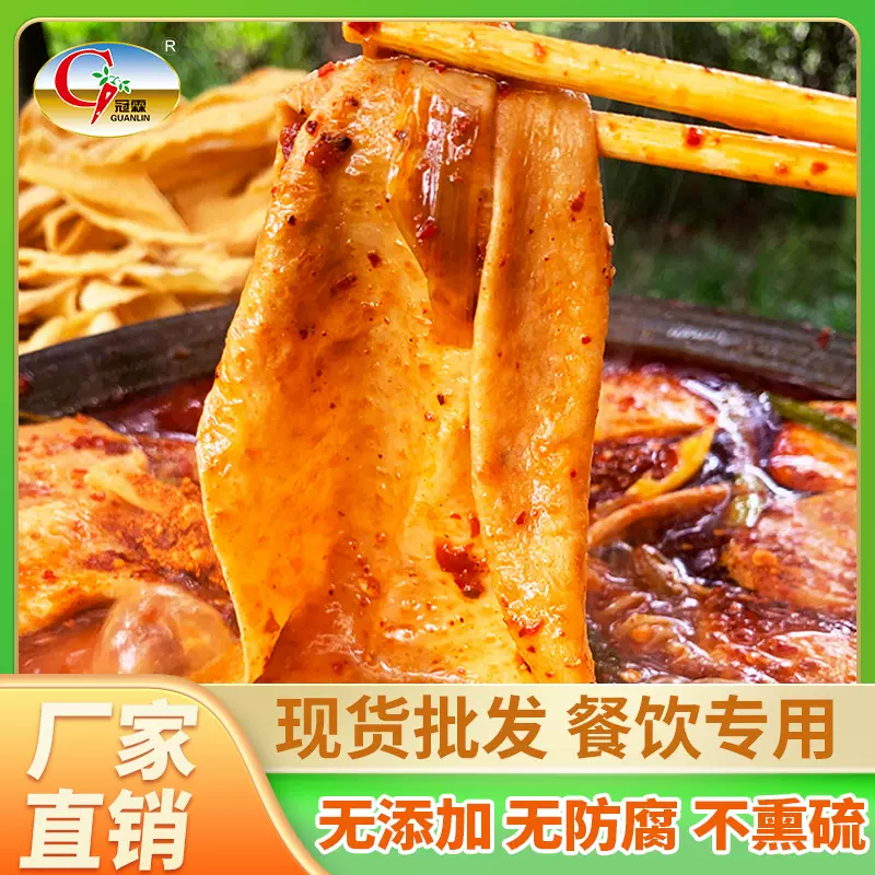 贵州农家老豆皮手工豆皮干货火锅食材贵州豆皮凉拌自然晾晒大包