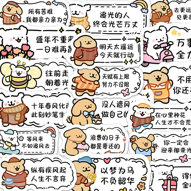 かわいい子犬のしおりシール126枚手描きマルジス犬ins風携帯ケースiPad貼り絵防水|undefined