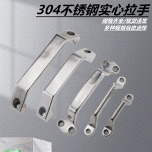 实心304不锈钢弓形拉手 工业重型设备门把手 明装不锈钢拉手提手