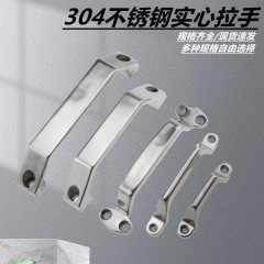 中実304ステンレス弓形取っ手工業重機ドア取っ手明装ステンレス取っ手取っ手