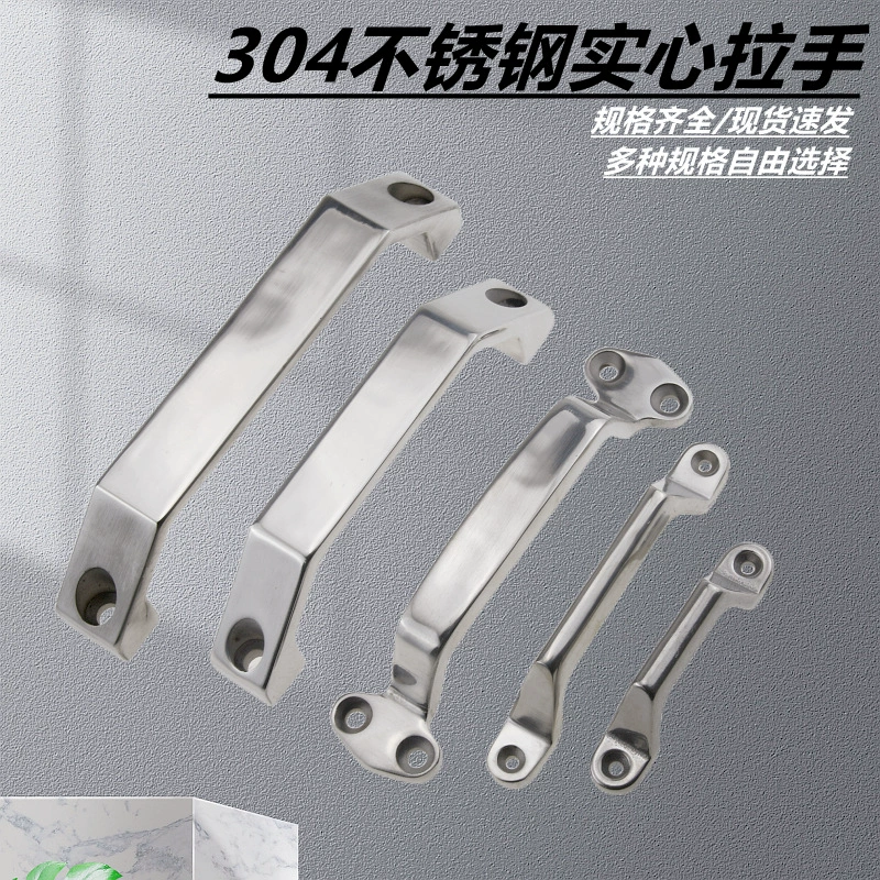 Сплошная ручка из нержавеющей стали 304 носовая ручка для промышленного тяжелого оборудования