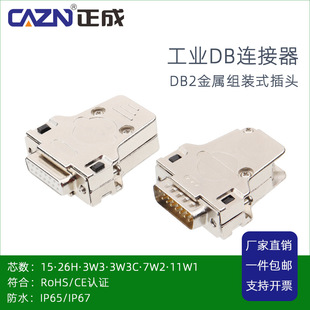 ����D-SUB15����ʽ���ٽM�b�B����RS232DB26H3W3C 11W1��������^