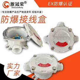 工矿灯;其他防爆器材;接线盒