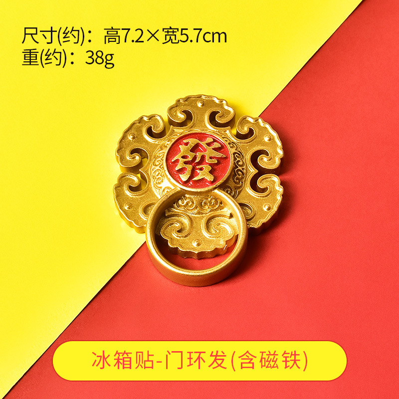 創意的な中国風冷蔵庫は磁気を貼って新年を祝います。|undefined