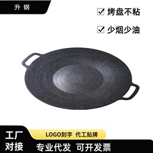 家用不沾烤盘麦饭石烤肉盘户外露营烧烤盘烤肉店专用圆形烤盘煎盘