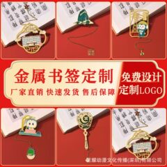 学校のオープニングギフトカスタマイズされた企業会社セレモニーギフトボックスセット文化創造羽根しおりギフトライブラリ