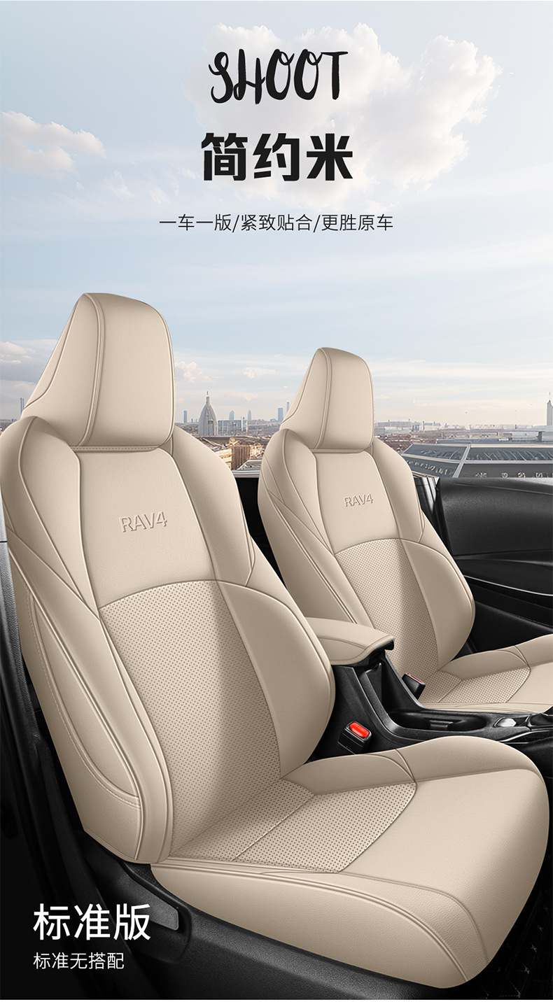 Toyota RAV4 2007-2024 Seat Covers Genuine Leather Full Surround Car Seat Cushion