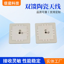 厂家供应GPS天线 40双馈天线 RFID内置陶瓷天线免费拿样现货批发