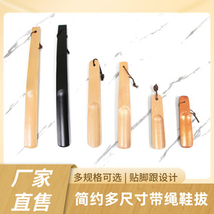 Portable Travel High-End Solid Wood Shoe Horn for Home Use, Available in Multiple Sizes, Suitable for Pregnant Women, Compact and Easy-To-Use Shoe-Wearing Tool for Lazy People