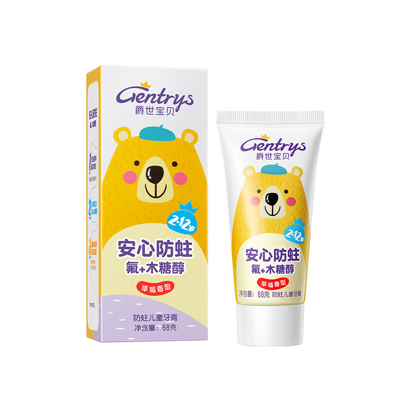 舒客爵世宝贝防蛀儿童牙膏6一12岁换牙期含氟固齿口腔护理牙膏|undefined