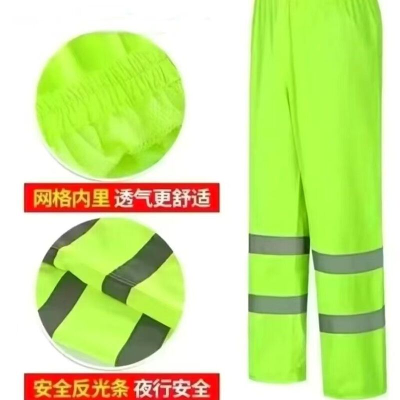 反光雨衣雨裤套装路政执勤高速救援分体衣保安物业警示交通安全服|undefined