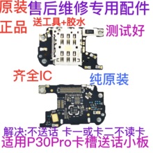 �m���A��P30pro ������Ԓ��С��  ��̖�쾀С�� β���ž� SIM����