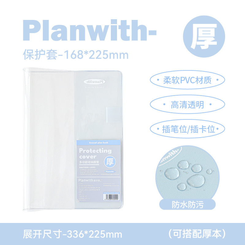 Planwith友计划 2026全年本 一日一页日程本计划本效率手册笔记本|undefined