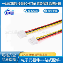 XH2.54mm���Ӿ� 2/3/4/5/6P ��ĸ�����B�Ӿ����Ќ��往�Ӳ往���^