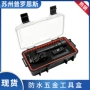 新品防水运动塑料配件盒