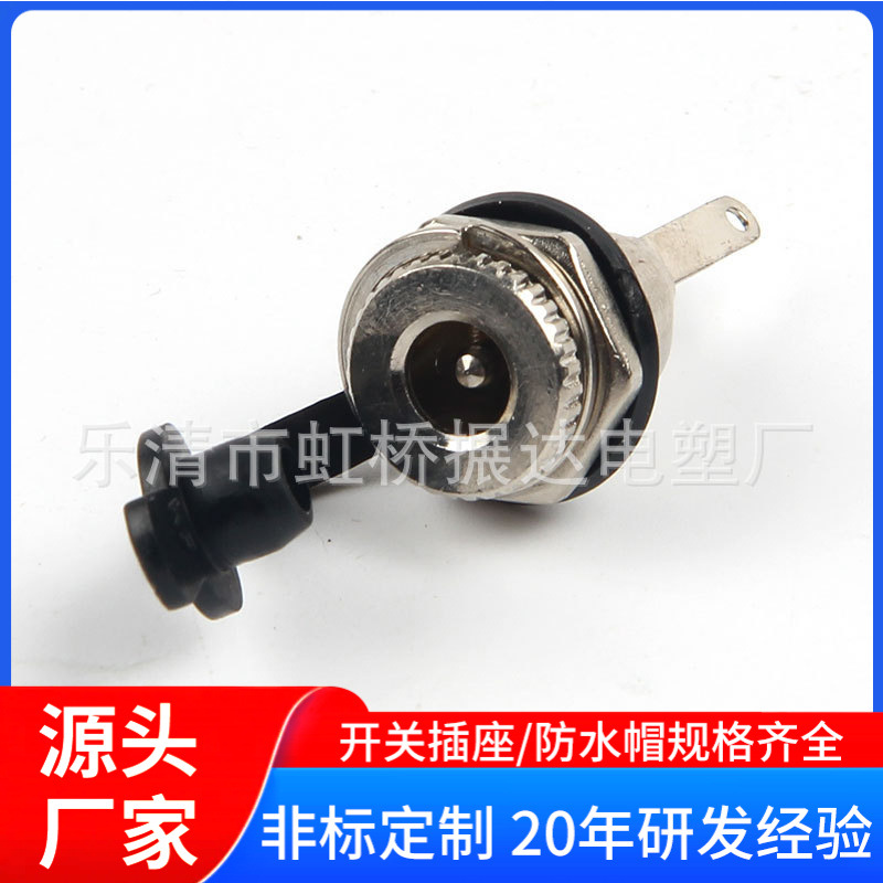 DC电源插座 DC-099 防水塞5.8*2.1/2.5MM 防水帽 充电插座母座