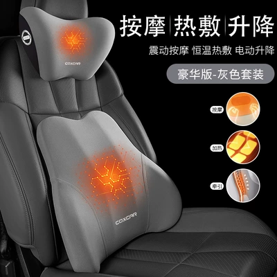 Headrest, Waist support - upgraded-version-vibration-massage-constant-temperature-hot-compress-lifting-air-bag-temperament-gray-set