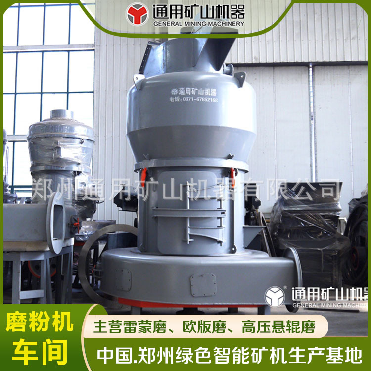 3r3016雷蒙磨粉机石膏雷蒙磨 石灰石磨粉全套生产线 碳酸钙磨粉
