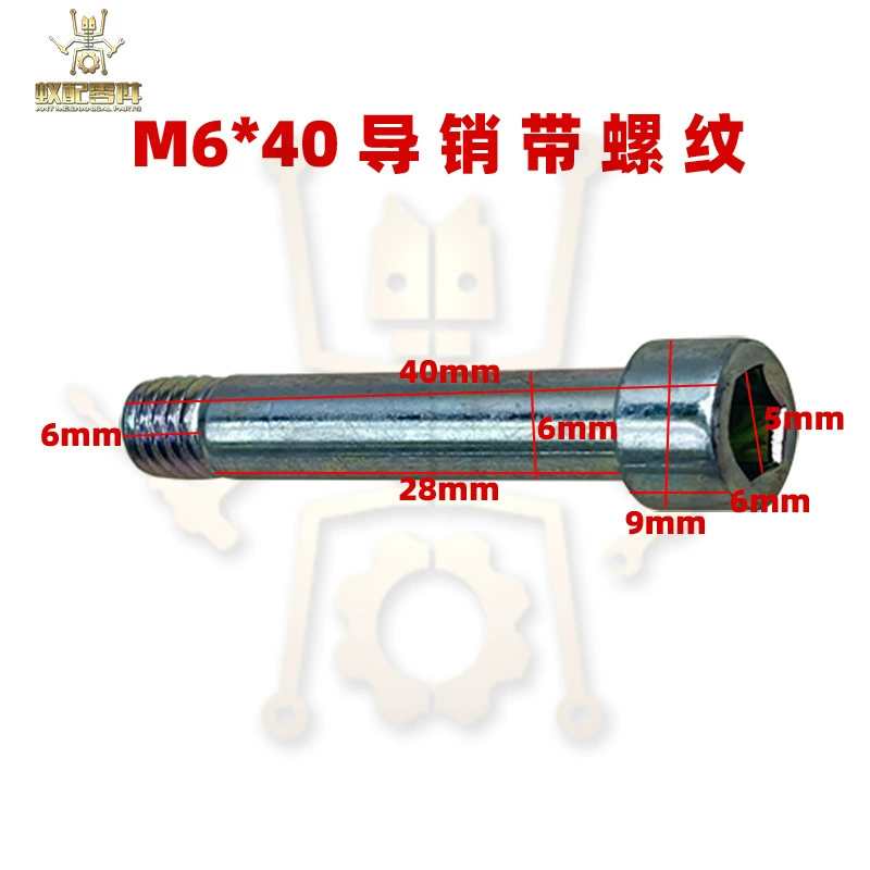 Муравей с дисковым тормозом электромобиль мотоцикл тормозной суппорт нижний насос направляющий штифт M6 * 40 тормозная колодка фиксированная Направляющая штанга