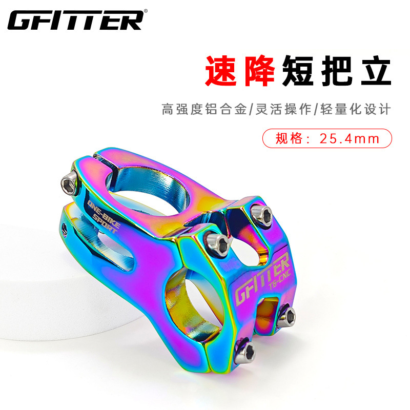 GFITTER dead flying bicycle handle vertical hollow riser 25.4*45mm short handle vertical faucet bicycle accessories